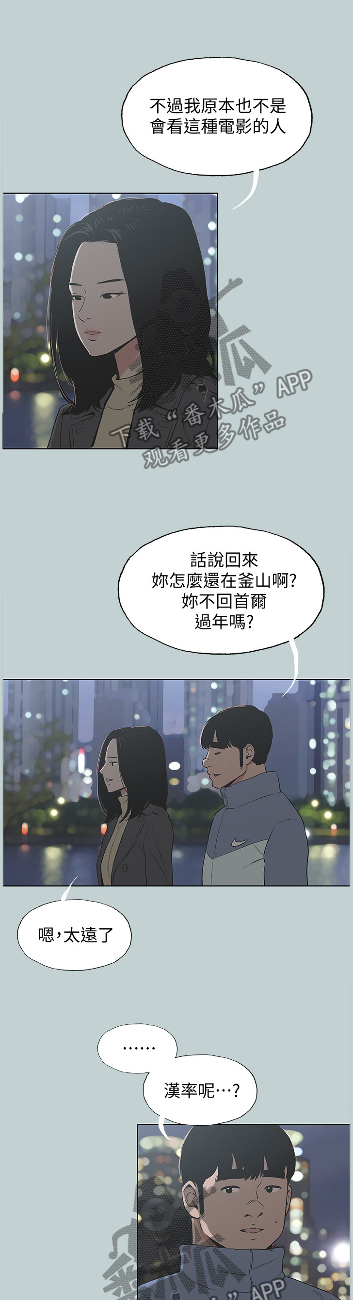 第164章：更进一步3