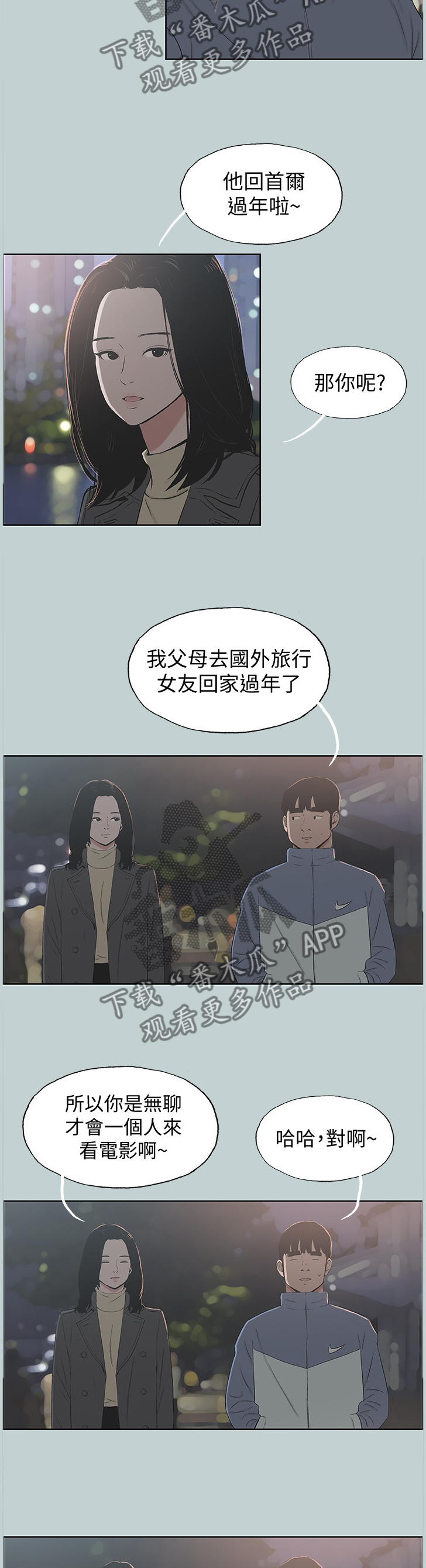 第164章：更进一步4