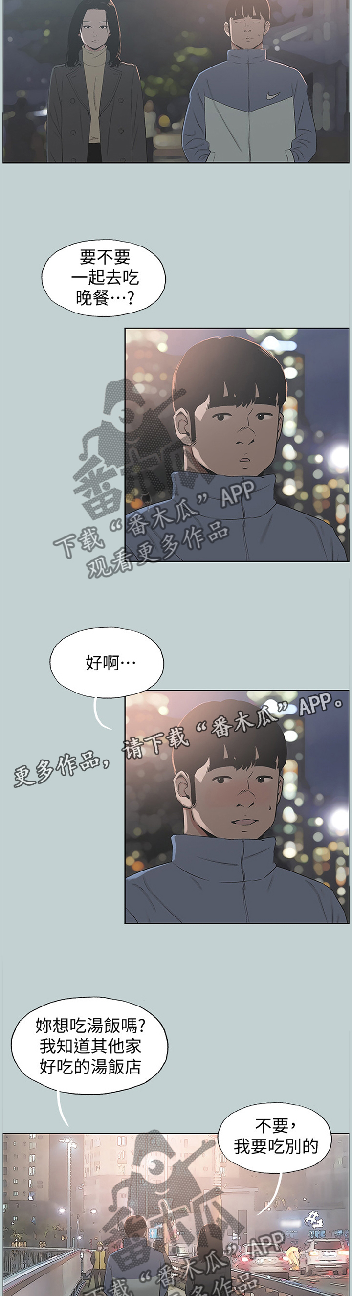 第164章：更进一步5