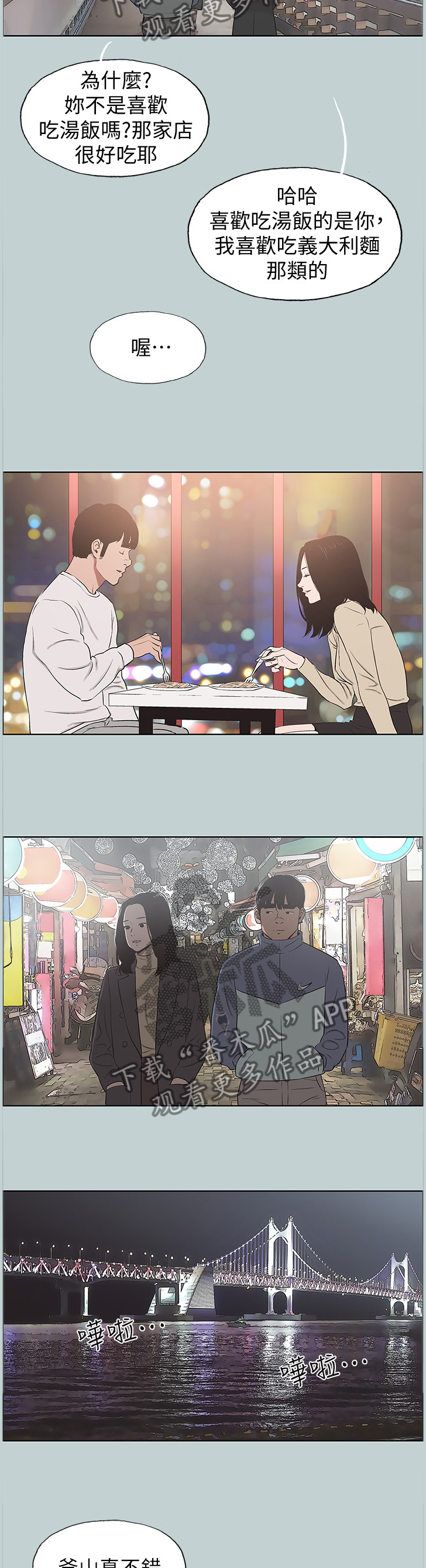 第164章：更进一步6