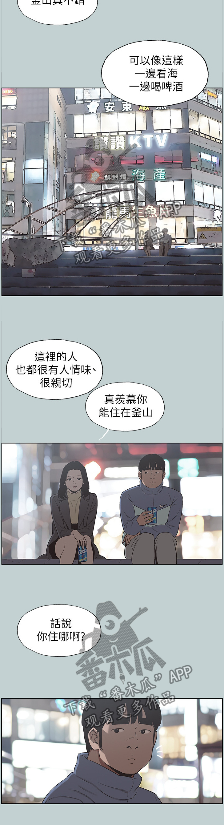 第164章：更进一步7