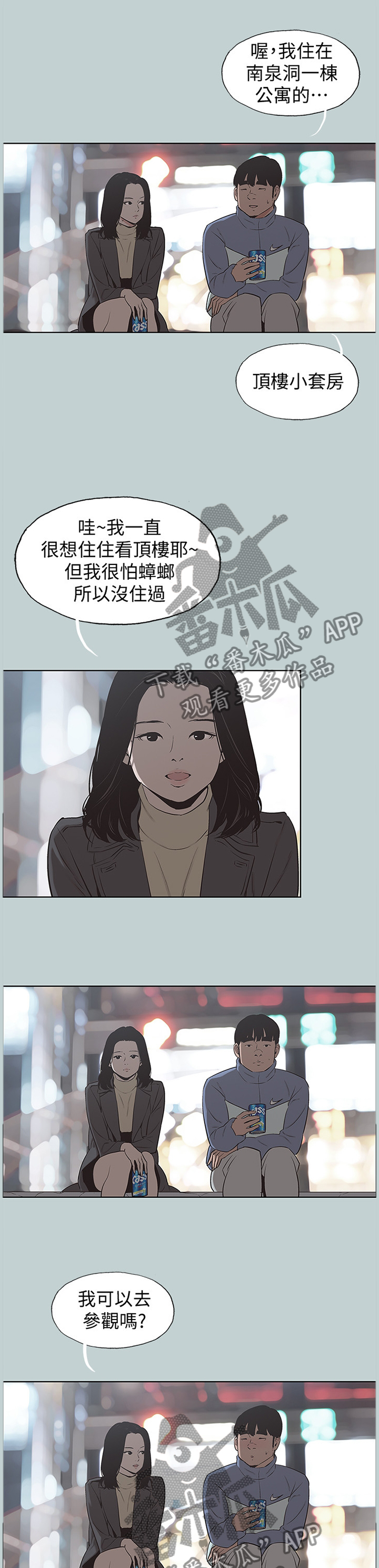 第164章：更进一步8