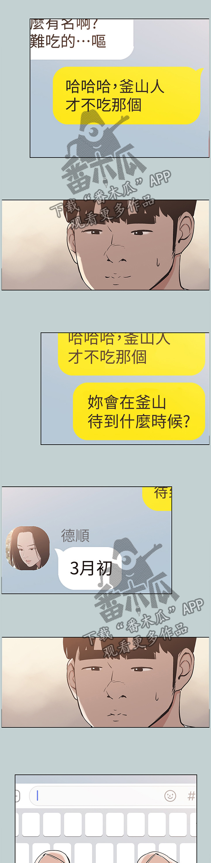 第163章：藕断丝连0