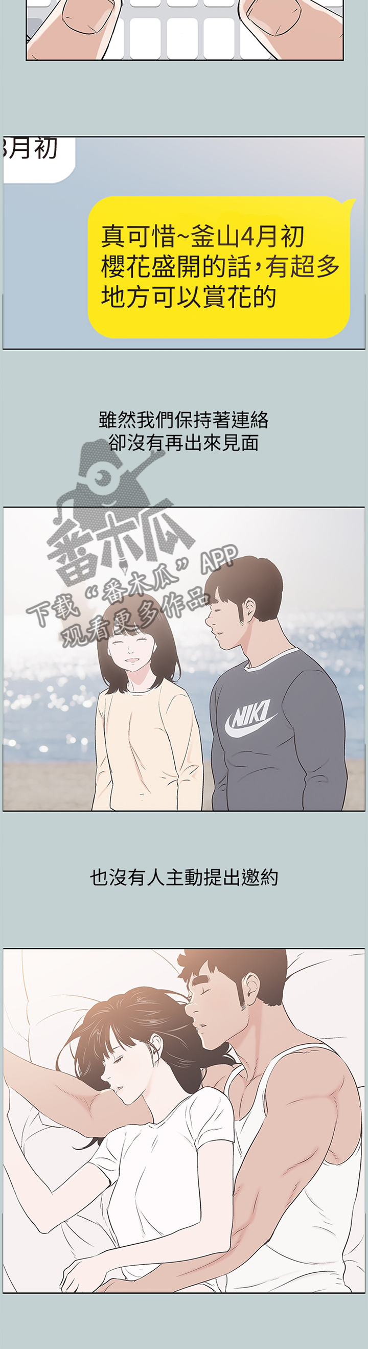 第163章：藕断丝连1