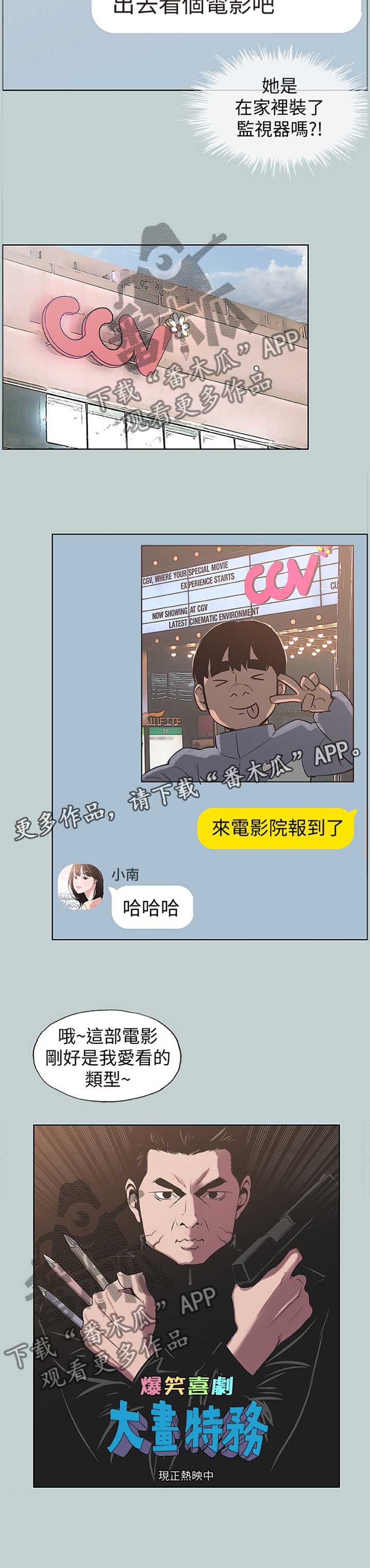 第163章：藕断丝连10