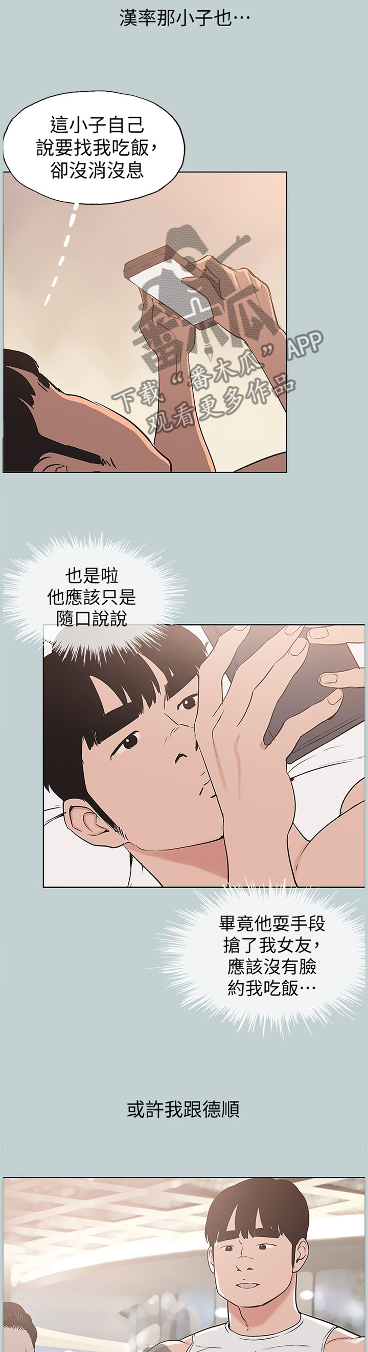 第163章：藕断丝连2