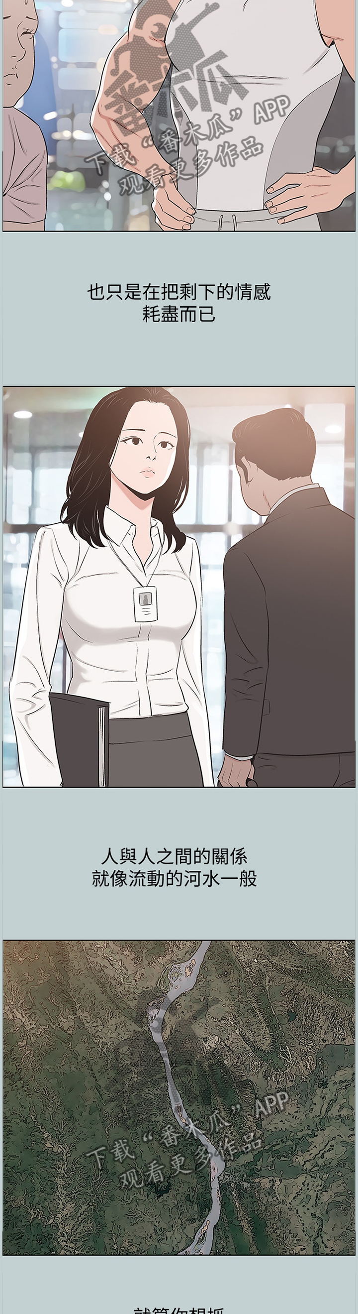 第163章：藕断丝连3
