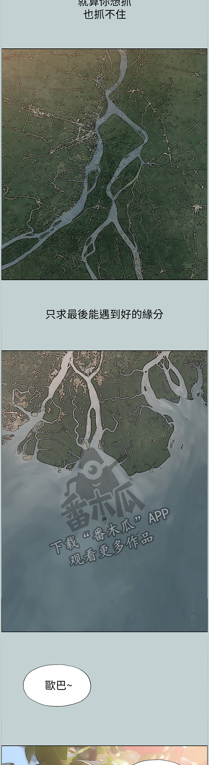 第163章：藕断丝连4