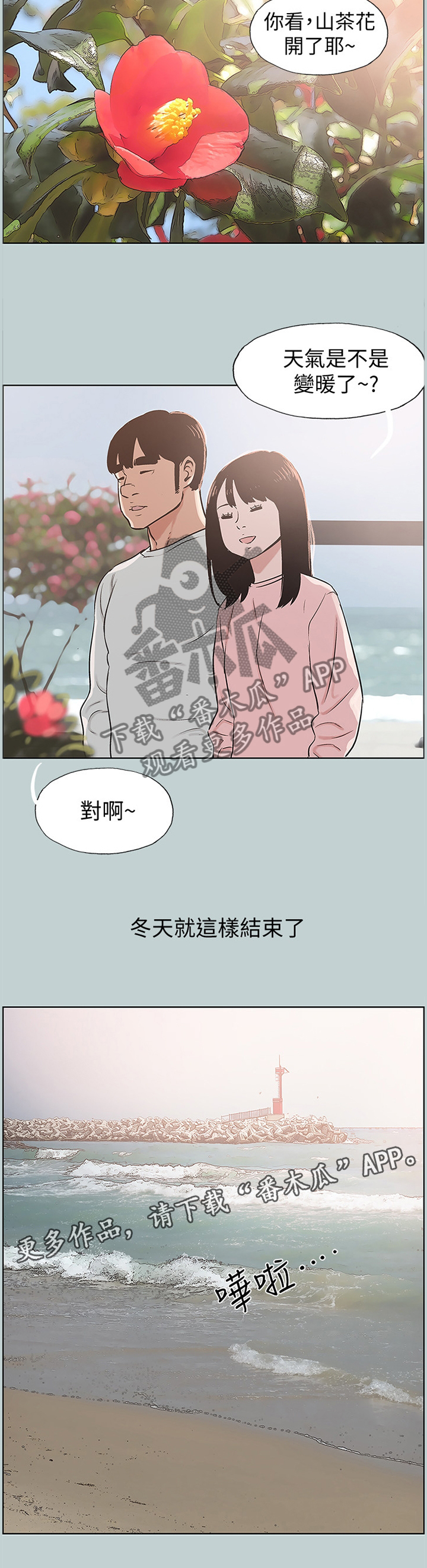 第163章：藕断丝连5