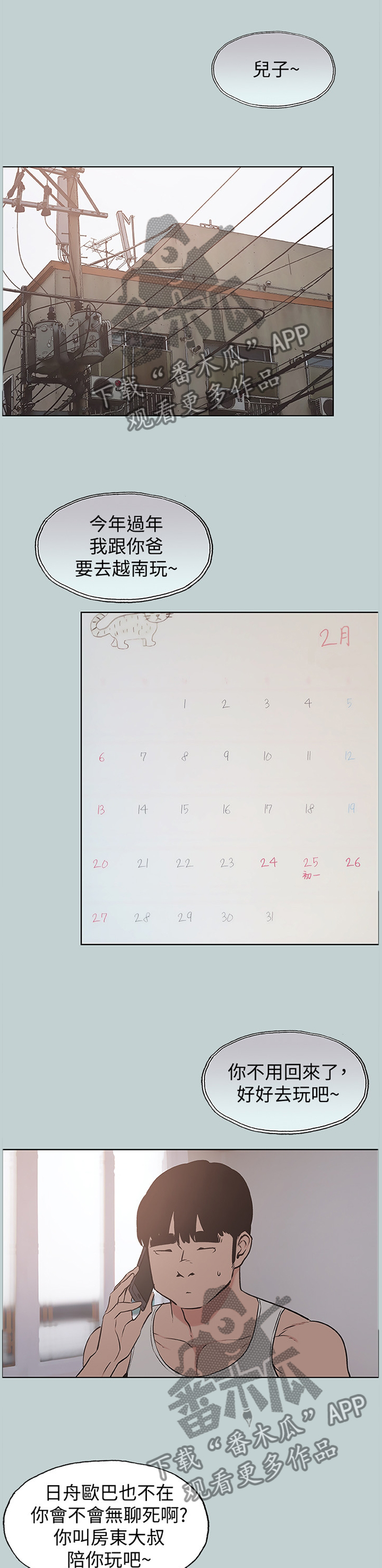 第163章：藕断丝连6
