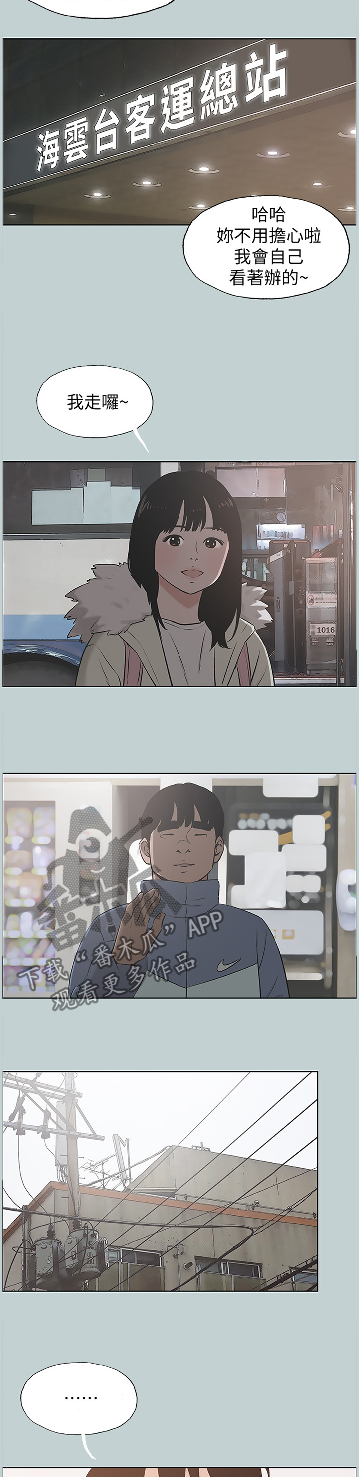 第163章：藕断丝连7
