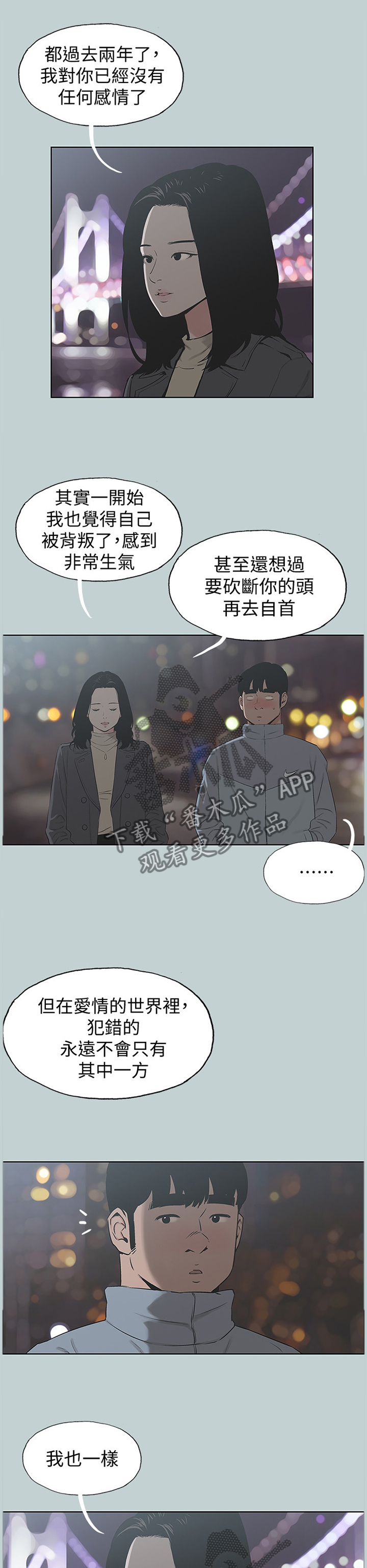 第162章：心里障碍0