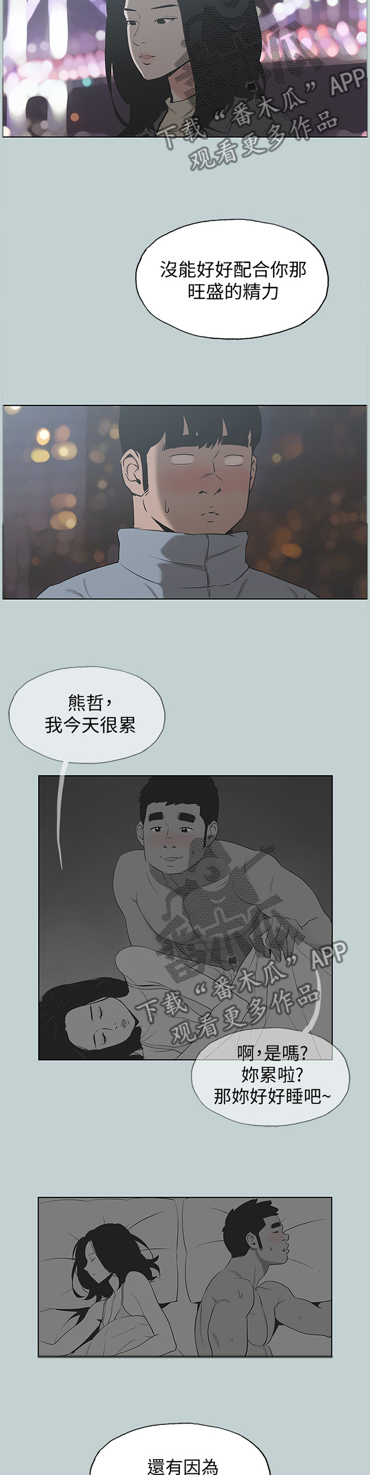 第162章：心里障碍1