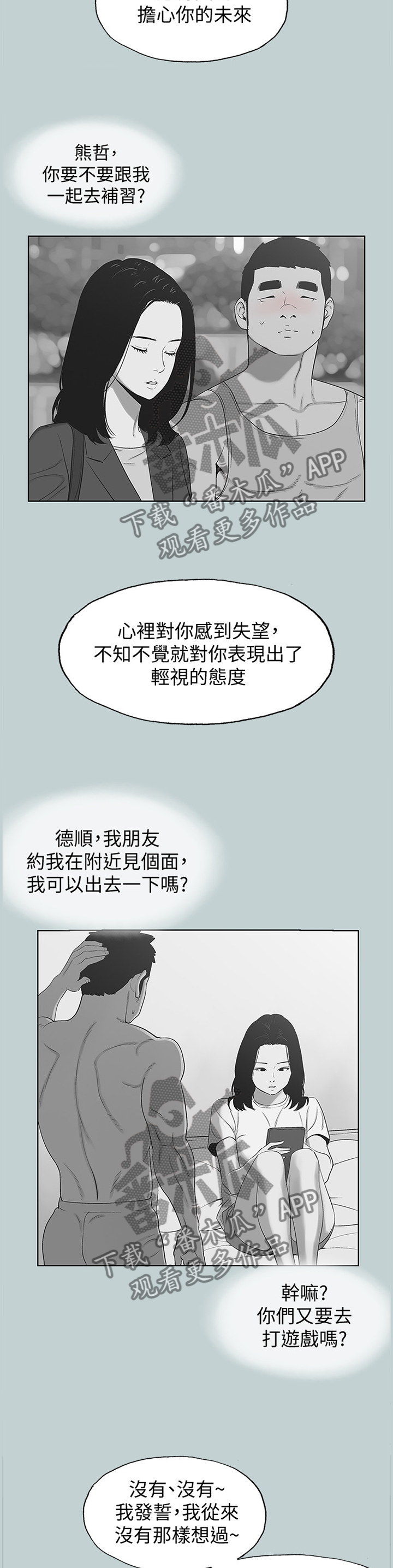 第162章：心里障碍2