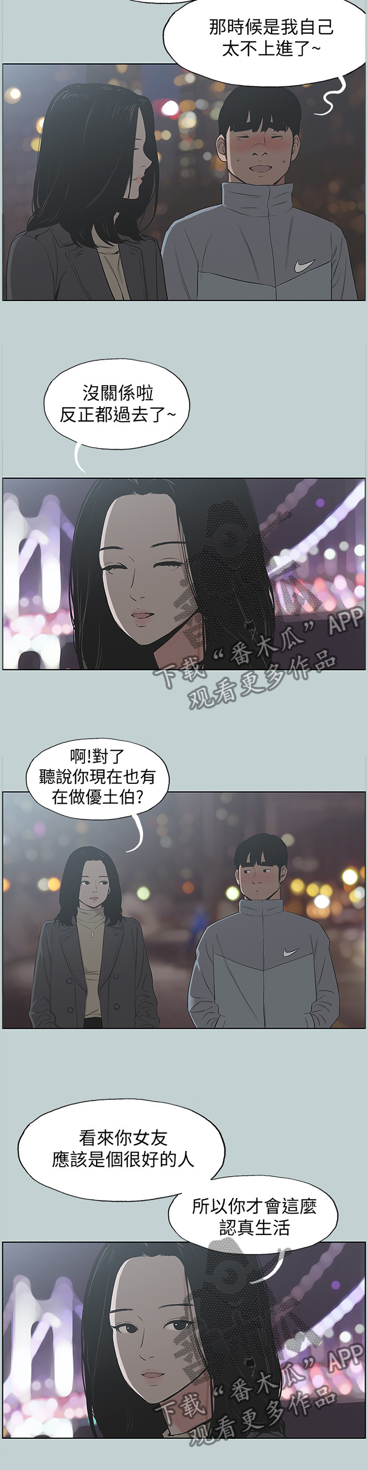 第162章：心里障碍3