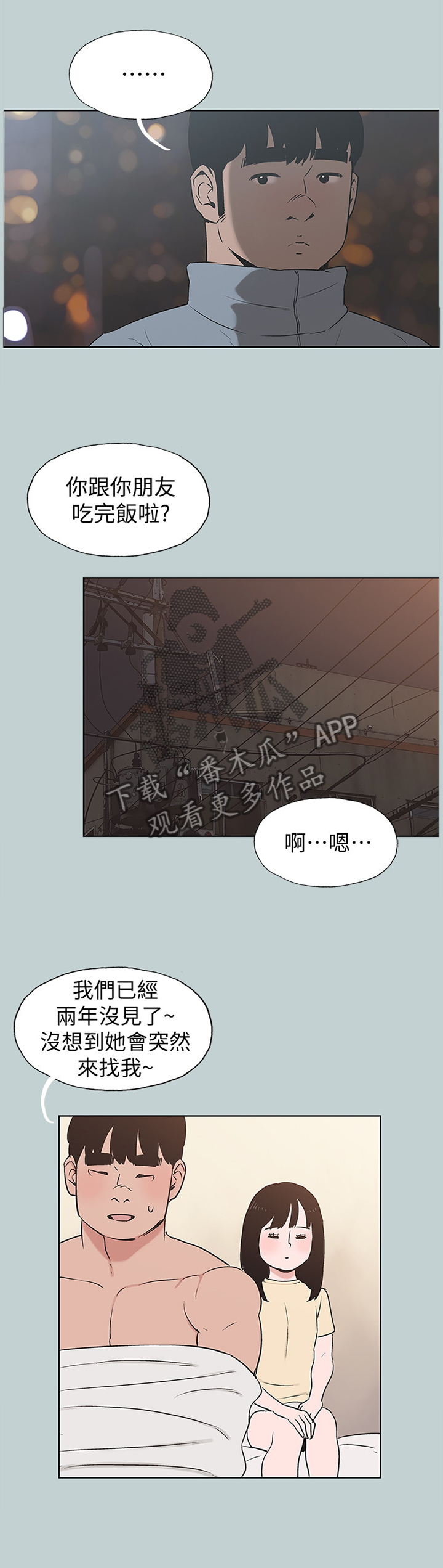 第162章：心里障碍4