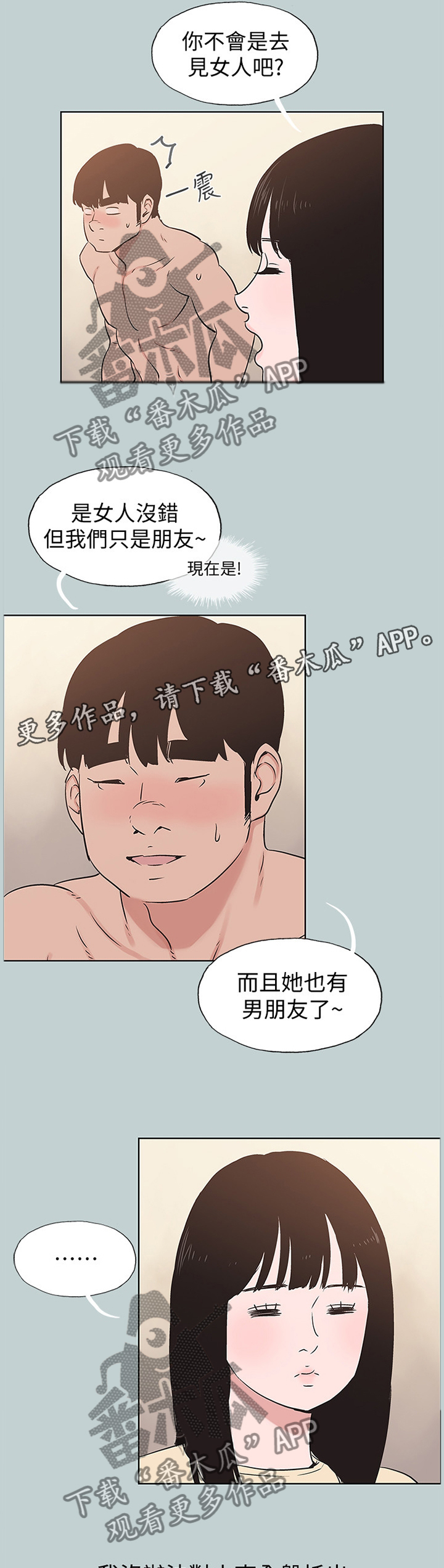 第162章：心里障碍5