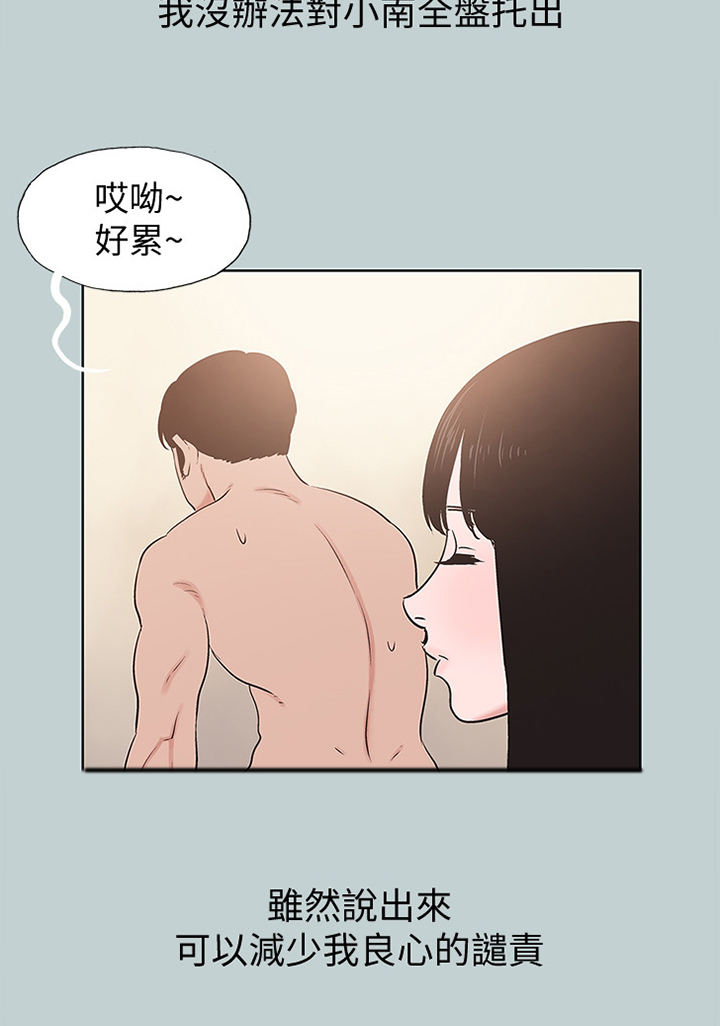 第162章：心里障碍6