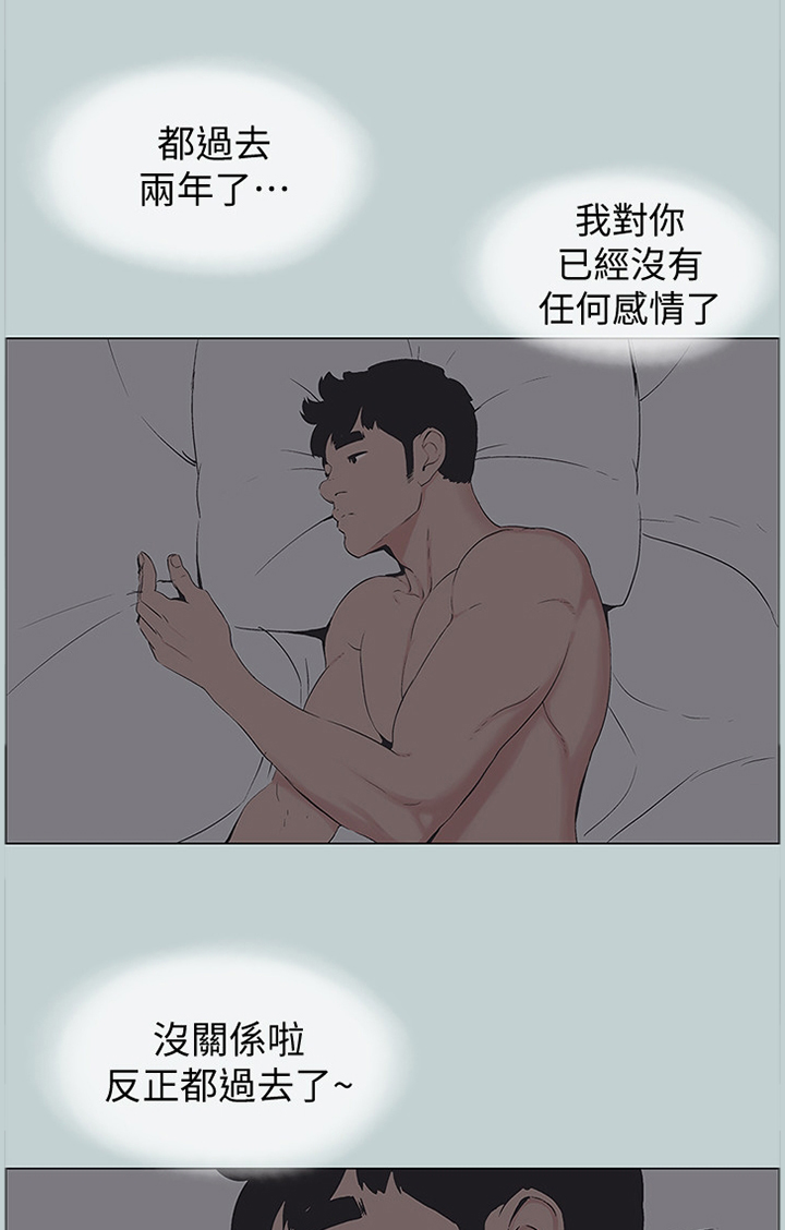 第162章：心里障碍7