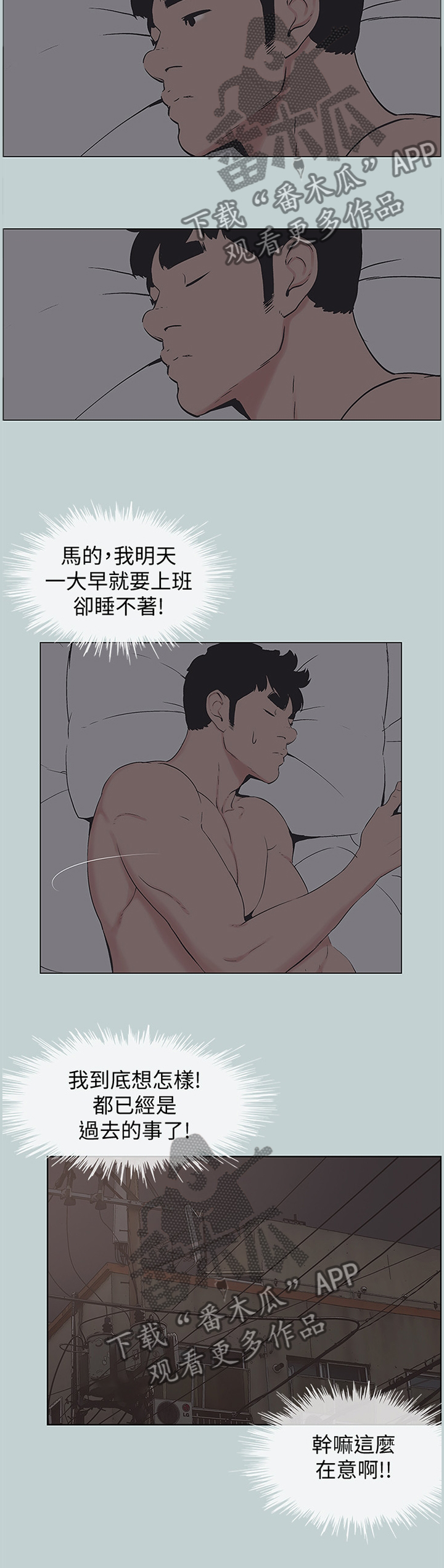 第162章：心里障碍8