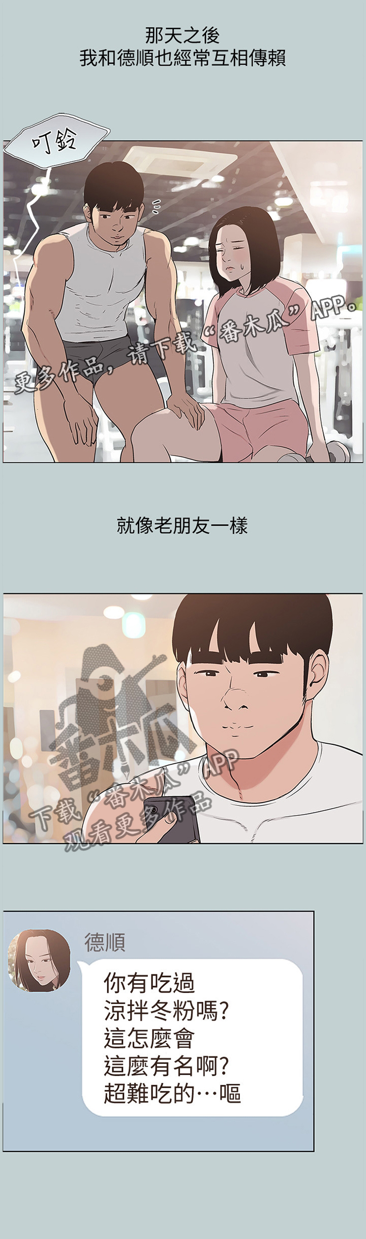 第162章：心里障碍9