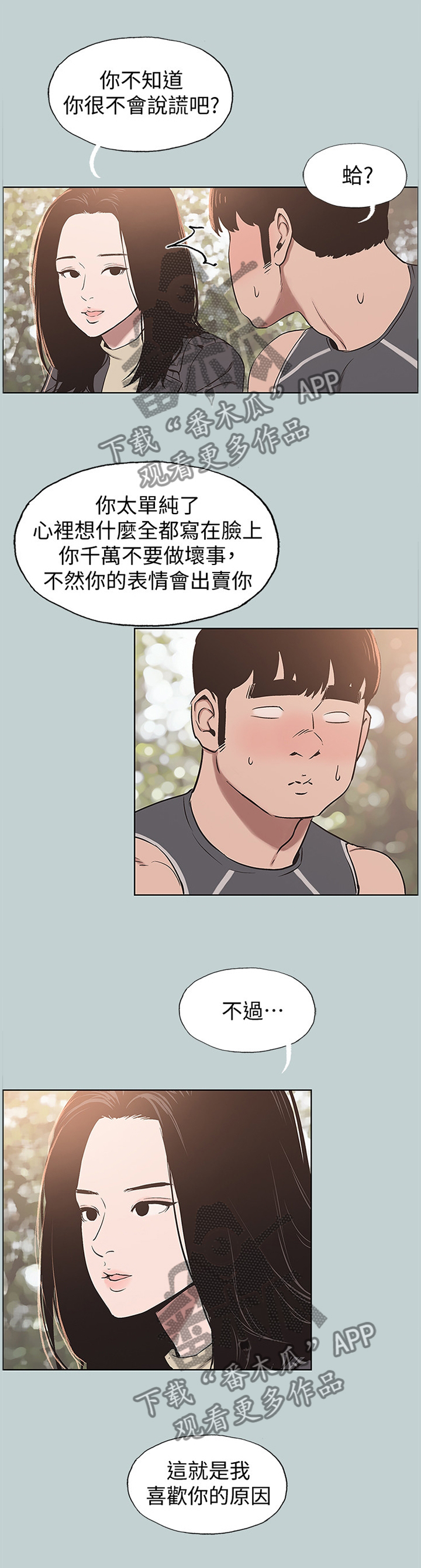 第161章：你不恨我吗?0