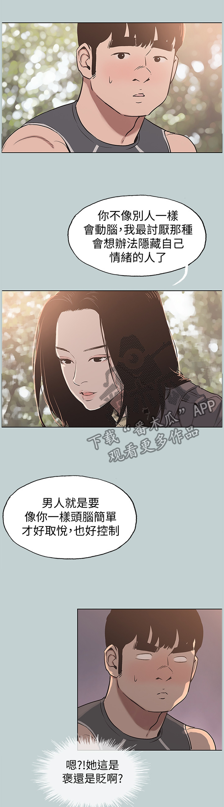 第161章：你不恨我吗?1