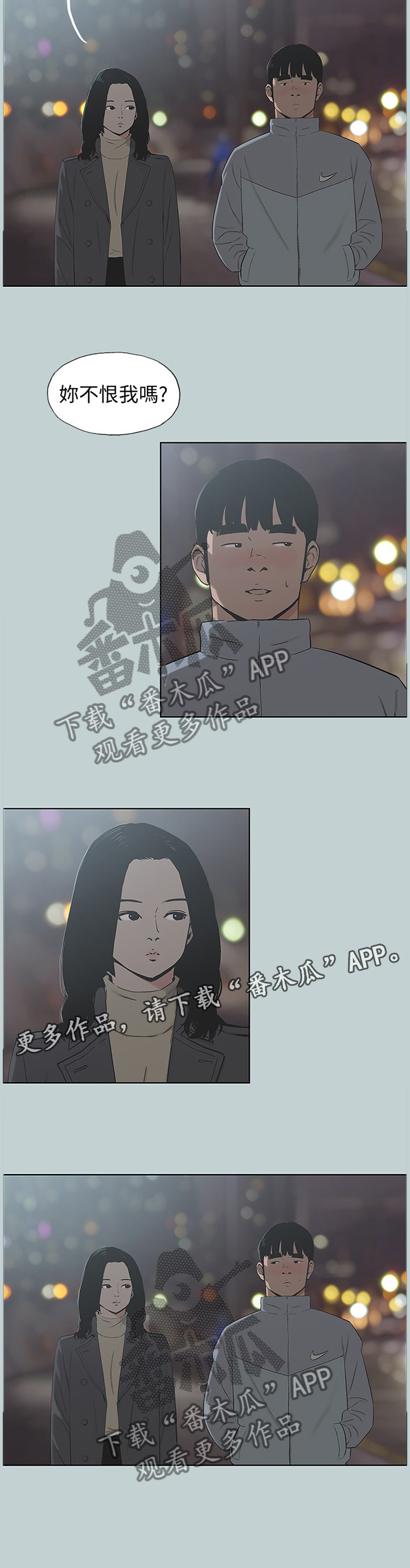 第161章：你不恨我吗?10