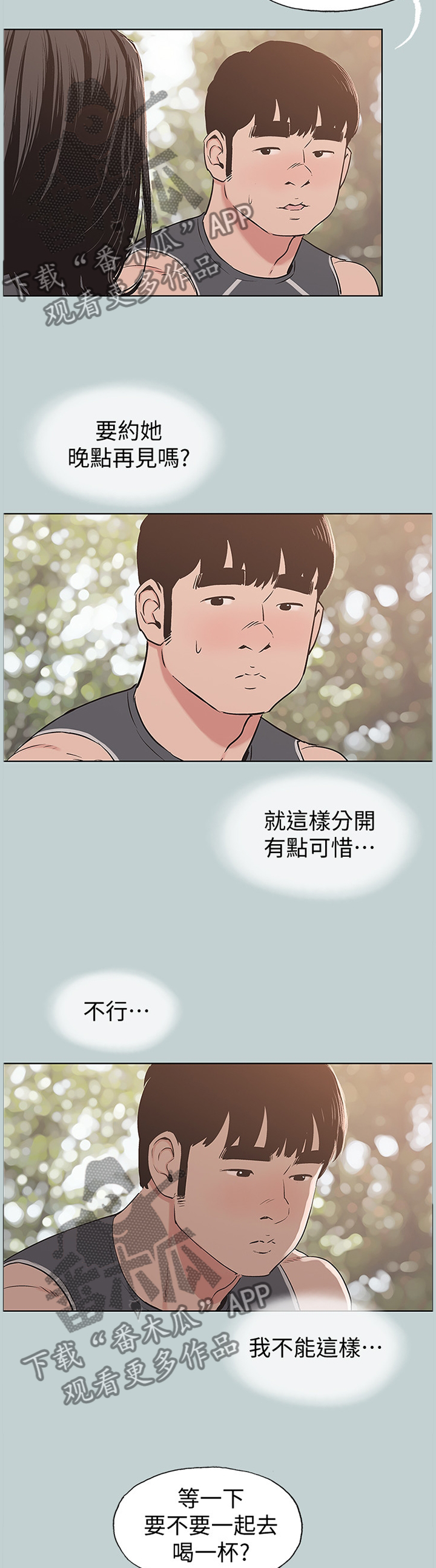 第161章：你不恨我吗?3