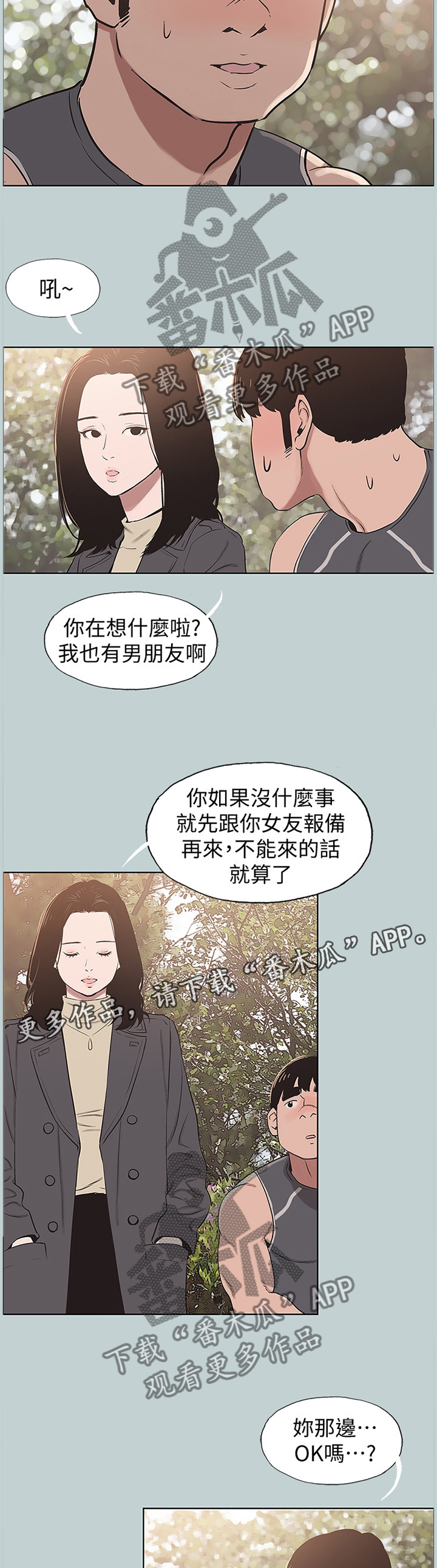第161章：你不恨我吗?5