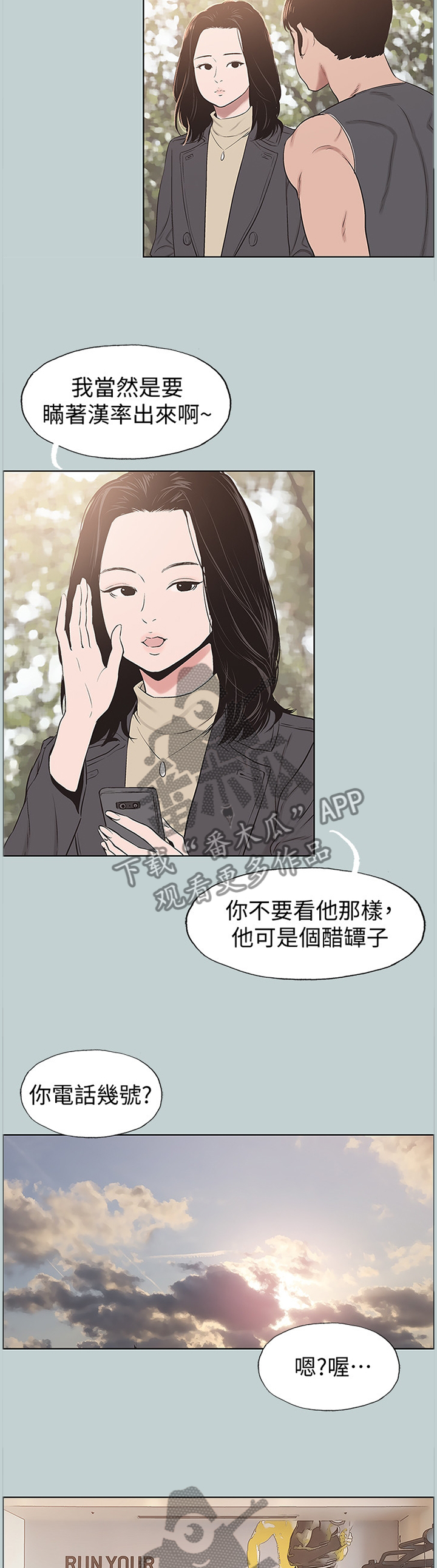第161章：你不恨我吗?6