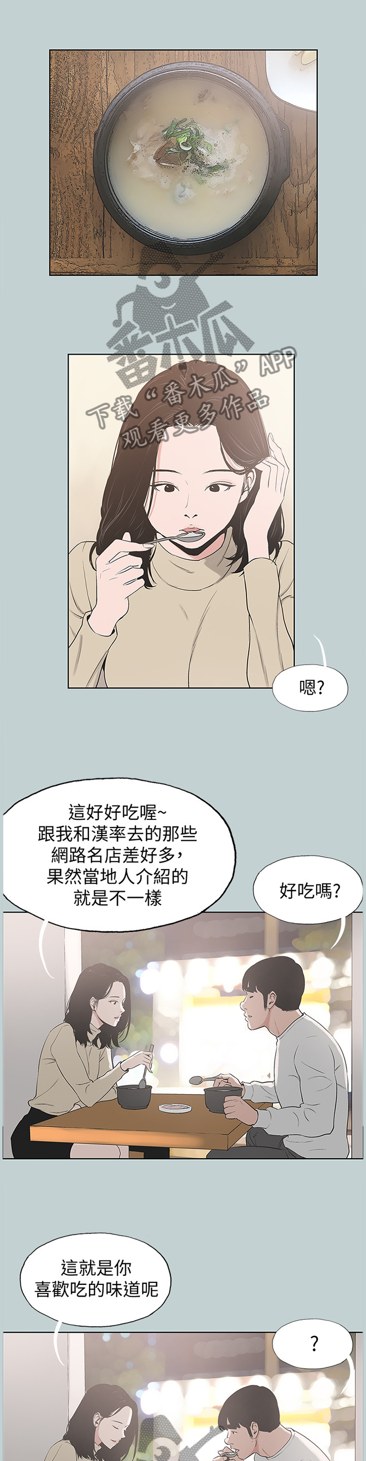 第161章：你不恨我吗?8
