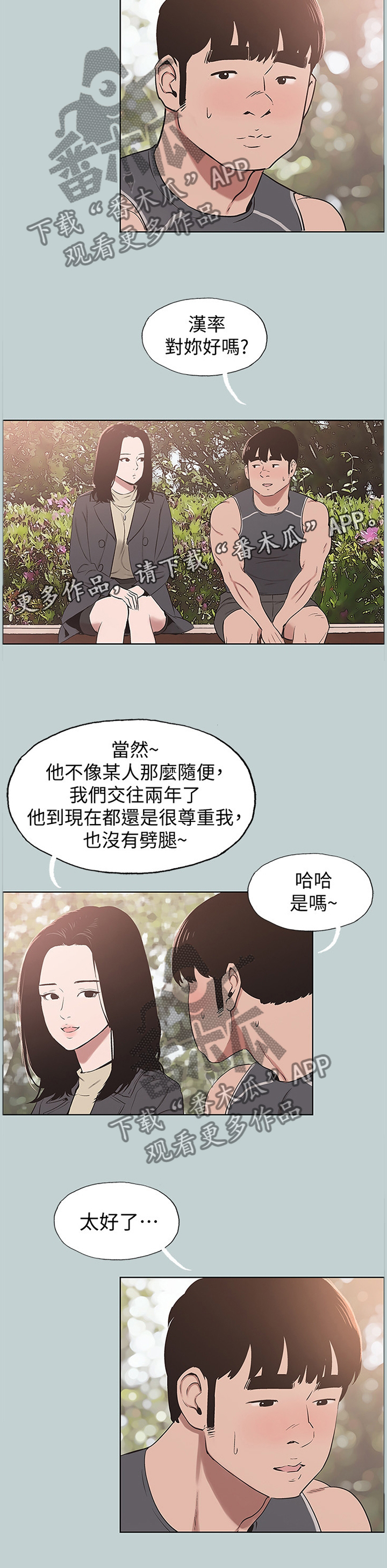 第160章：没有结束10