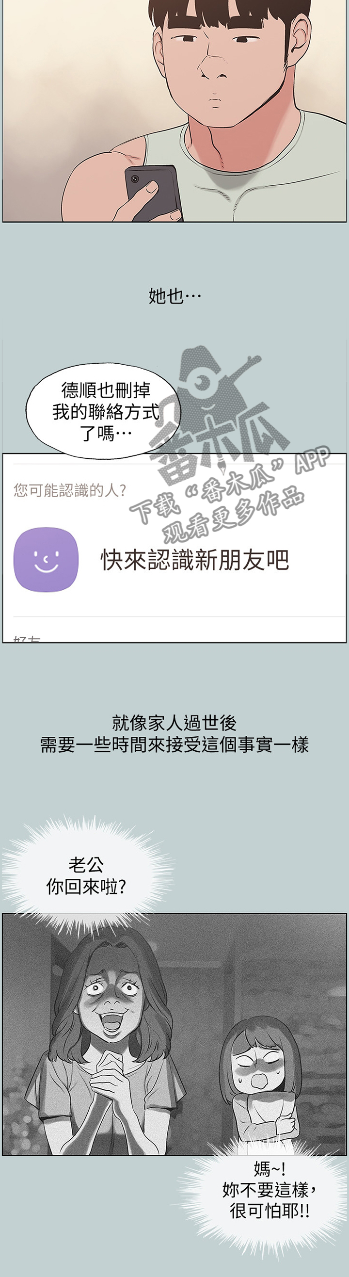 第160章：没有结束3