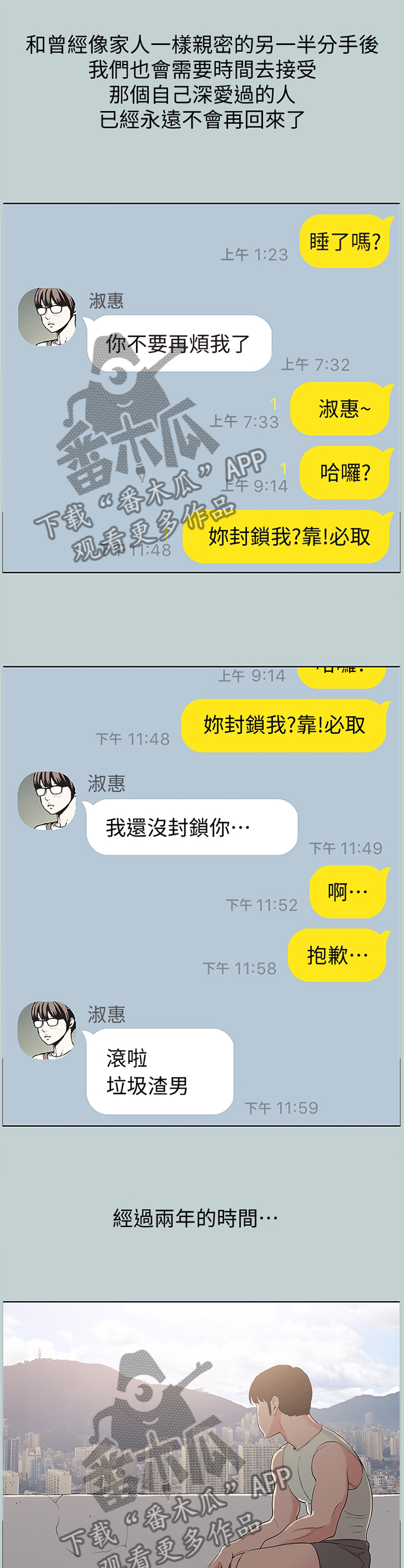 第160章：没有结束4
