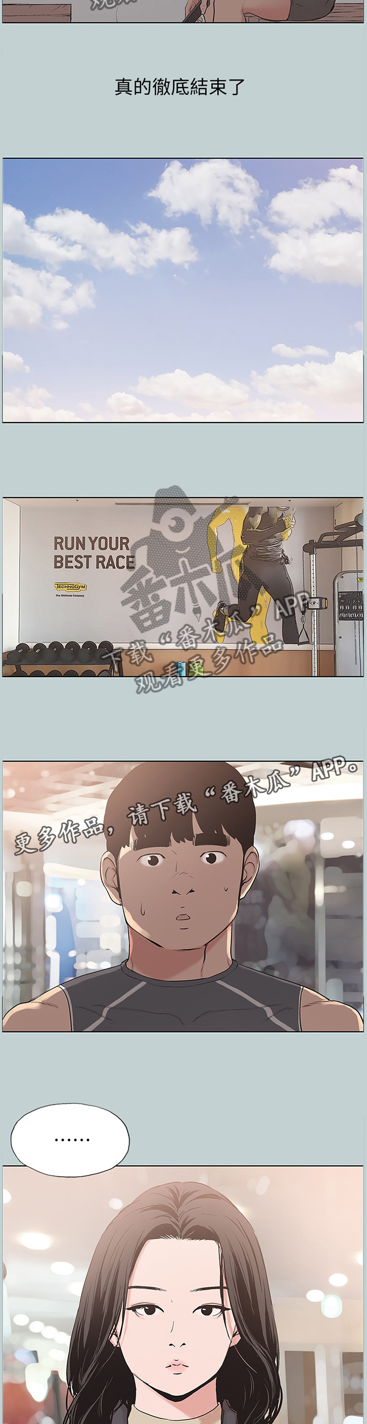 第160章：没有结束5