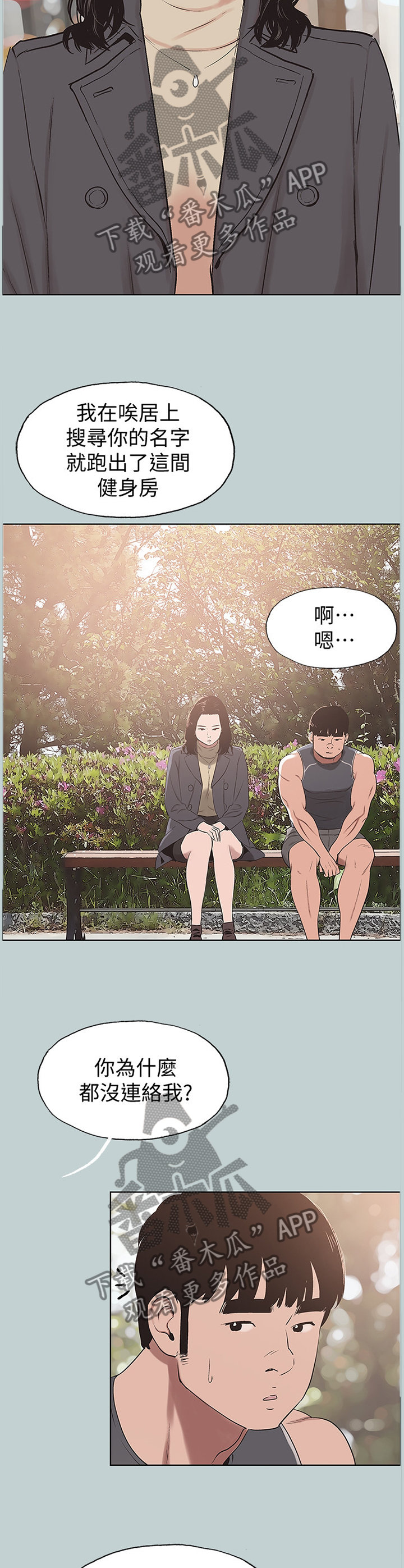 第160章：没有结束6