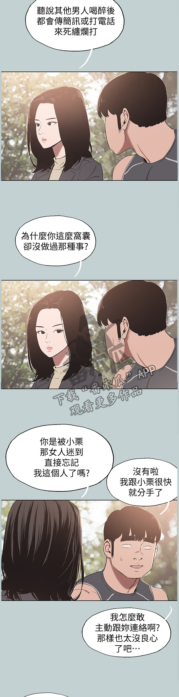 第160章：没有结束7