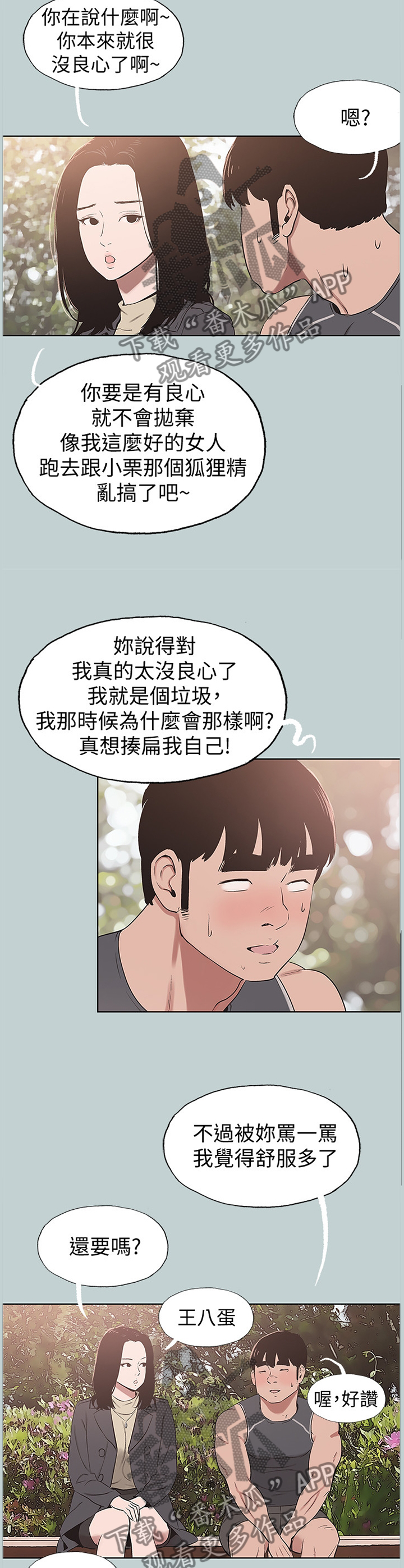 第160章：没有结束8