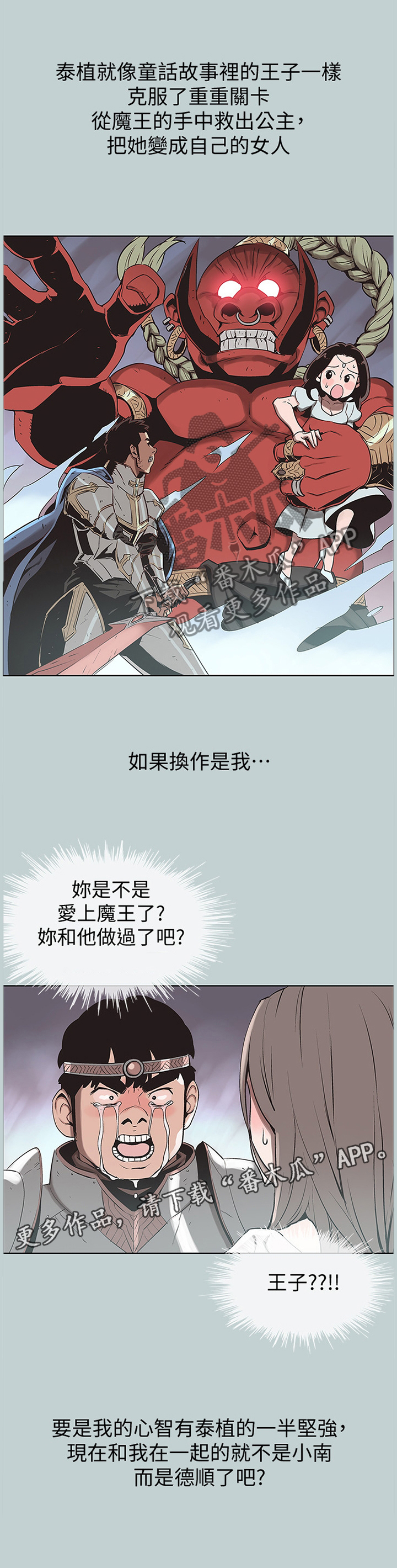 第159章：王子与公主10
