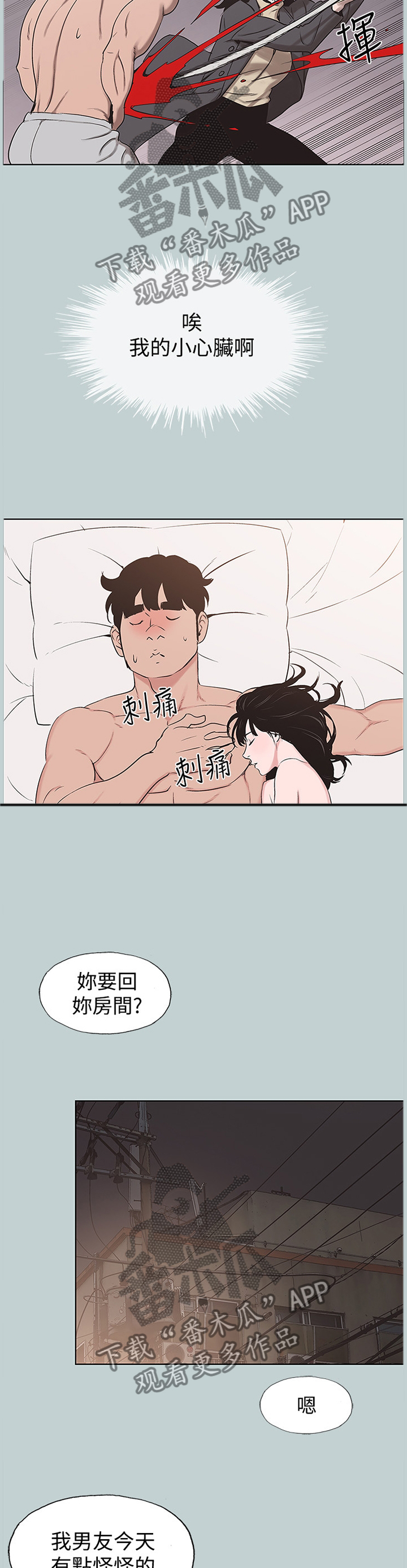 第159章：王子与公主2
