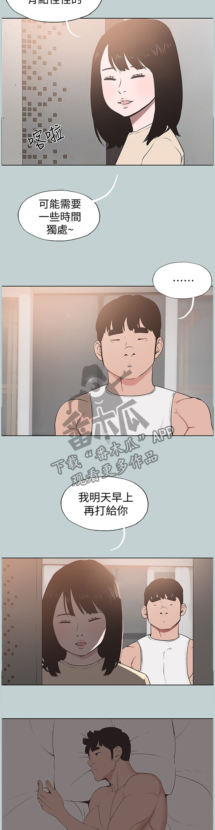 第159章：王子与公主3
