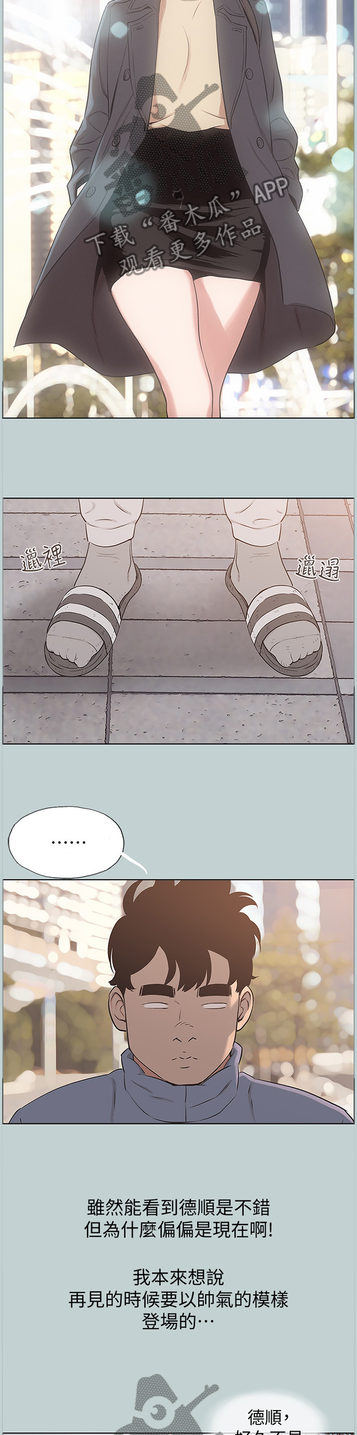 第158章：心情沉重1