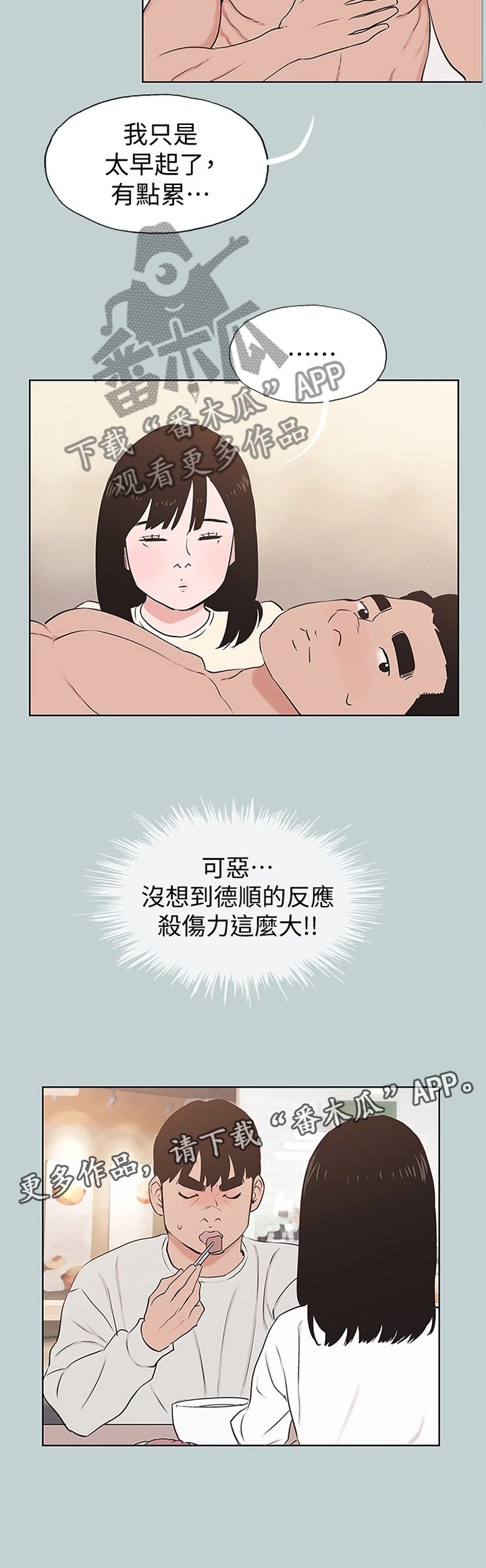 第158章：心情沉重10