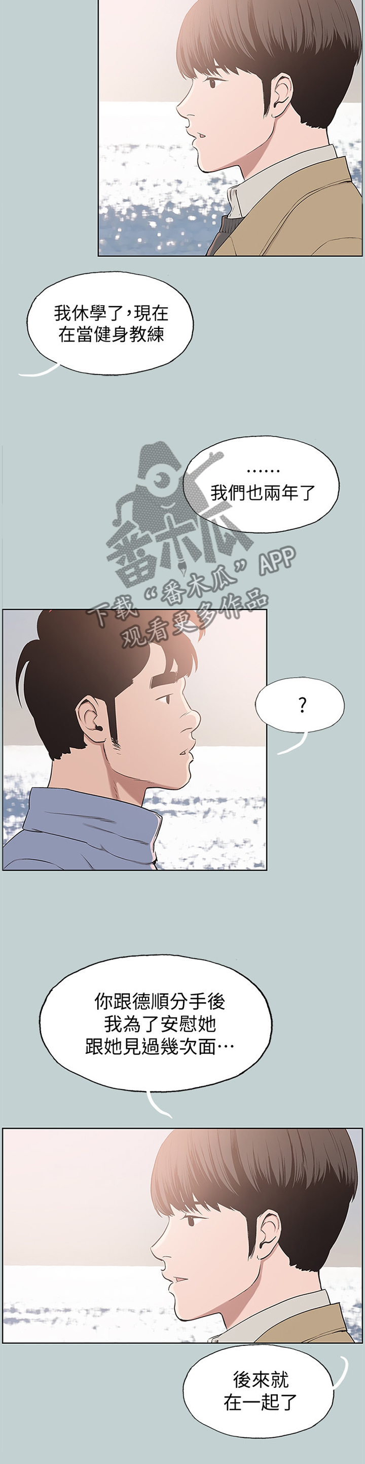 第158章：心情沉重3