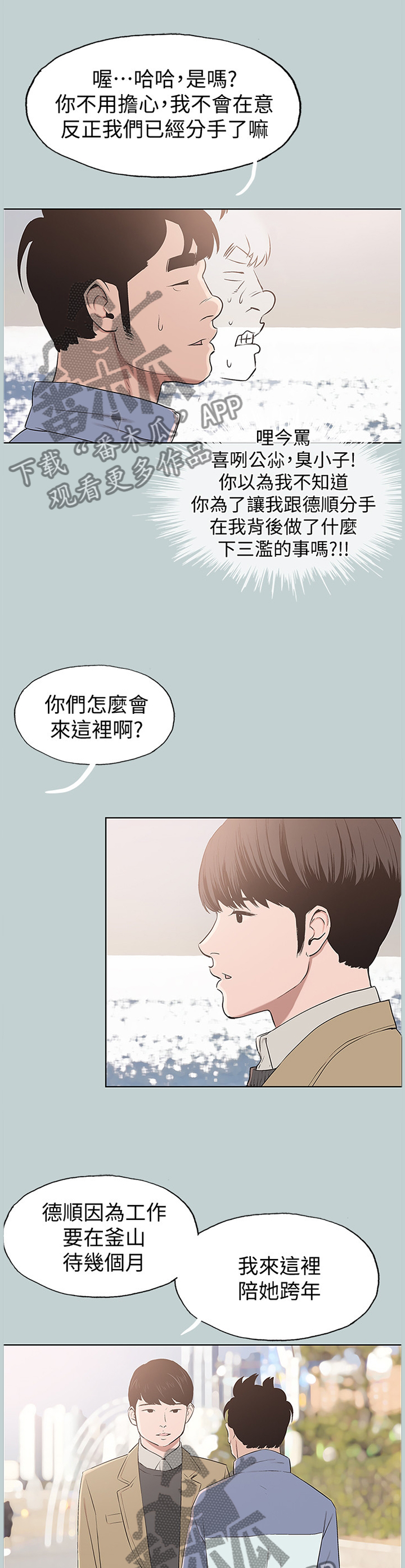 第158章：心情沉重4