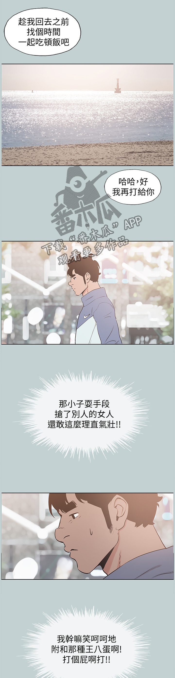 第158章：心情沉重6