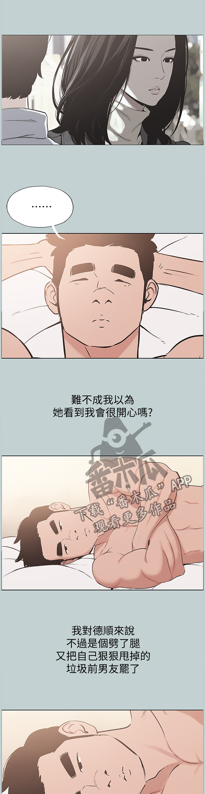 第158章：心情沉重8