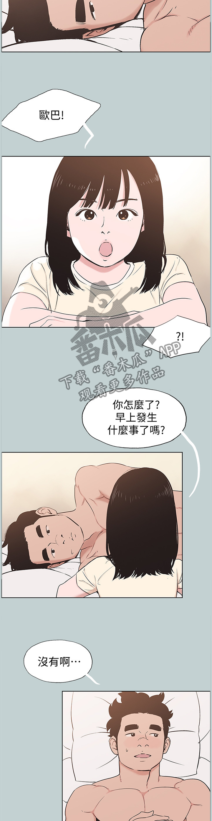 第158章：心情沉重9