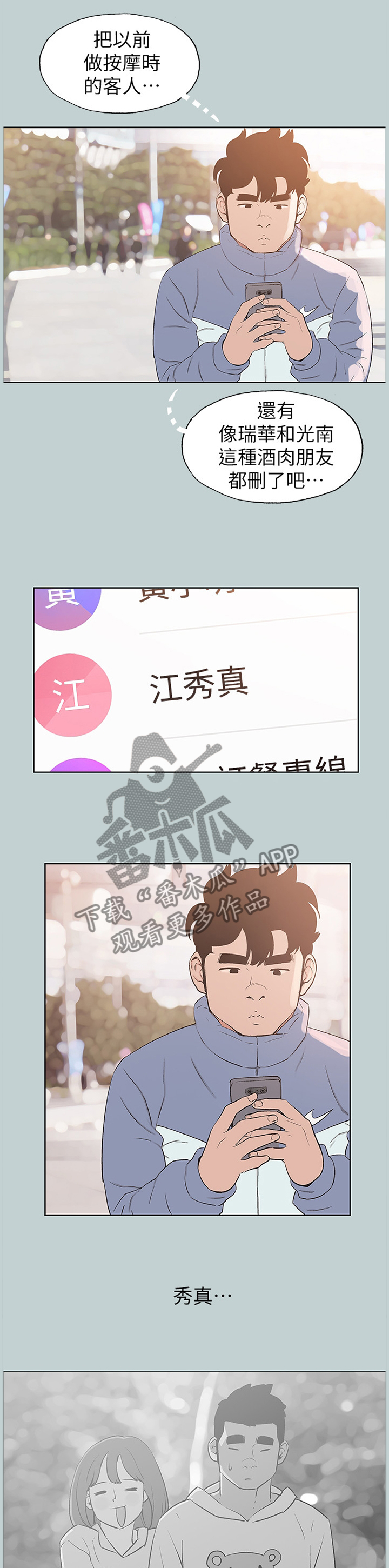 第157章：再次遇见0